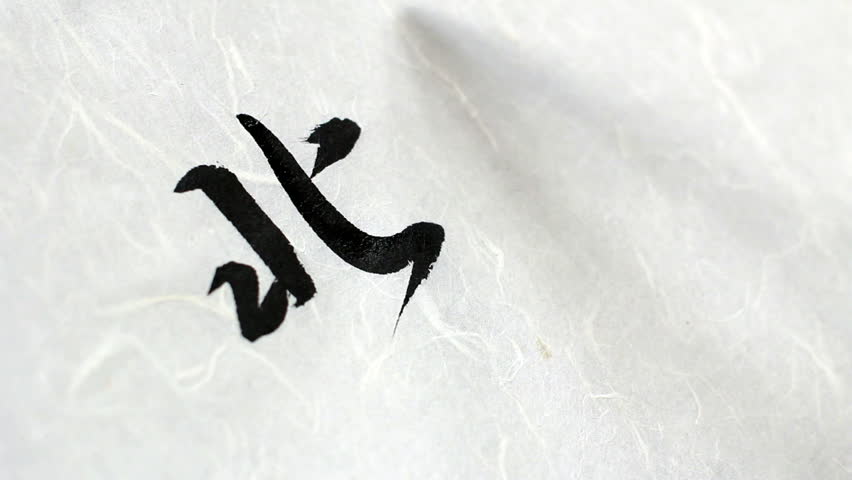 Fluss in china 5 buchstaben